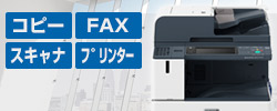 複合機